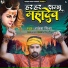 Rakesh Mishra