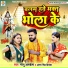 Monu Albela, Antra Singh Priyanka