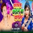 Sajan Sumit