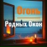 Проект ПОЛЫНЬ