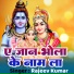 Rajeev Kumar
