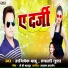 Abhishek babu, Rupali Gupta