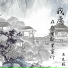 吕东政
