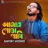 Samim Siddiki