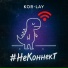 Kor-Lay