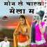 Balram Gurjar tikri