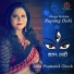 Snita Pramanik Ghosh