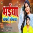 Prem Nirala Yadav