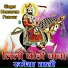 HemaRam Panwar
