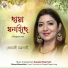 Sonali Chakraborty