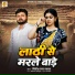 Nitish Lal Yadav