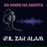 Gul Zar Alam