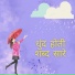 Pranesh Shrivat Music