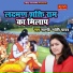Shastri Jyoti Yadav
