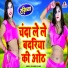 Gajender Gujjar