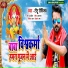 Titu Remix