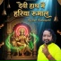 Sant Kanhaiyalal