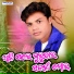 Sunil Bindhani