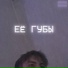 loverusha