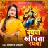Sandhya Sargam