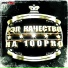 N!ko-Крутяться диски