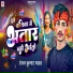 Ranjan Kumar Yadav