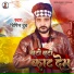 Bipin Dubey
