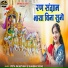 Priya Rajasthani, Shambhu Suras