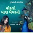 Sonal Vala