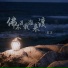 歆玉