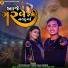Rockstar Ajay Thakor, Rajal Parmar