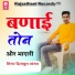 Dilkush Khangar