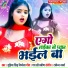 Gudiya Singh Nirmala