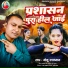 Monu Upadhyay