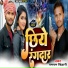 Pampam Bihari