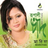 Munni Akther Mairya