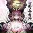 Narae
