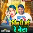Dilip Yadav (Motka) feat. Digital Walla