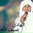 Hedi Dhifallah