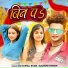 Ujjawal Star, Sakshi Singh