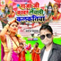 Saroj Sargam