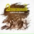 Maramon Convention