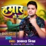 Akash Mishra