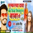 Alok Singh