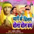 Ranjit Rangila