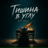 GST Music