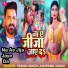 Pawan Singh, Anupama Yadav