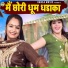 Annu Sharma, Pooja Sharma