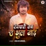 Aman Anmol