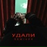 Танди